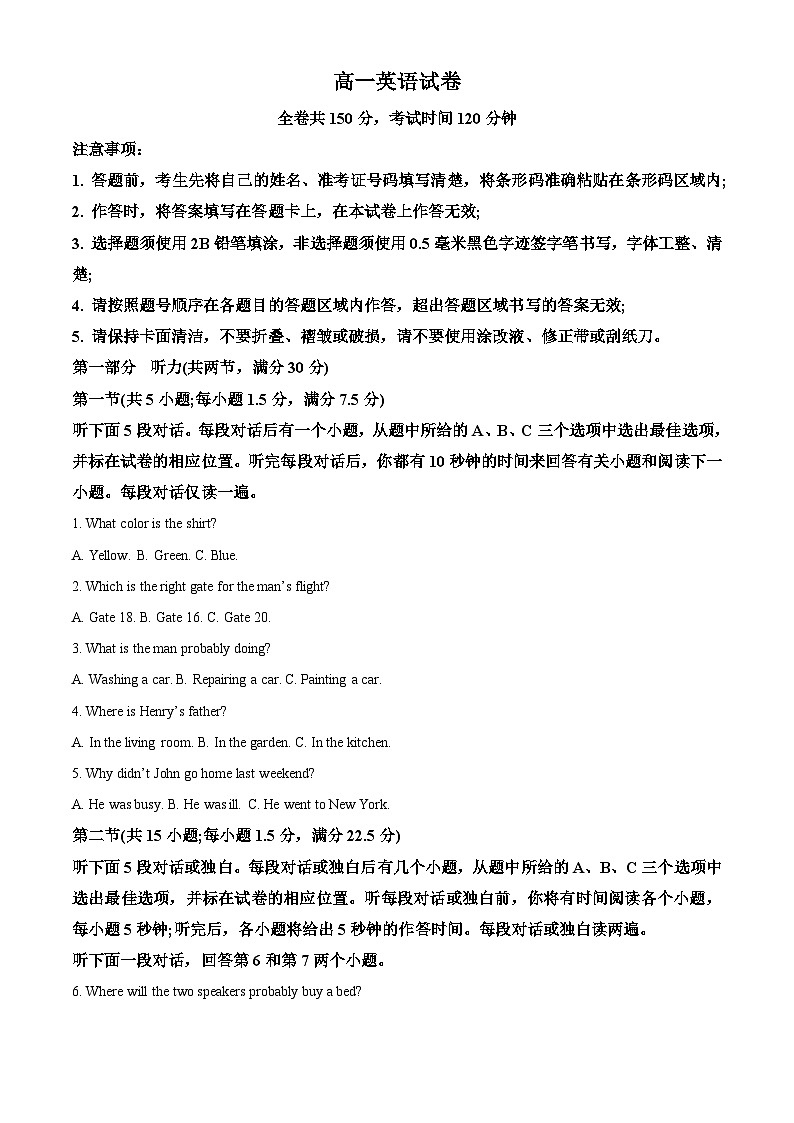 黑龙江省齐齐哈尔市2022-2023学年高一下学期开学考试英语试题（解析版）第1页