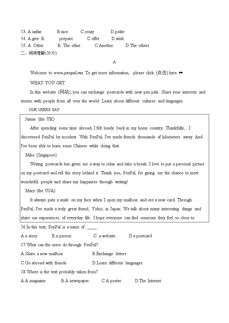 湖南省长沙市浏阳市四校2023-2024学年高一上学期开学联考英语试题02