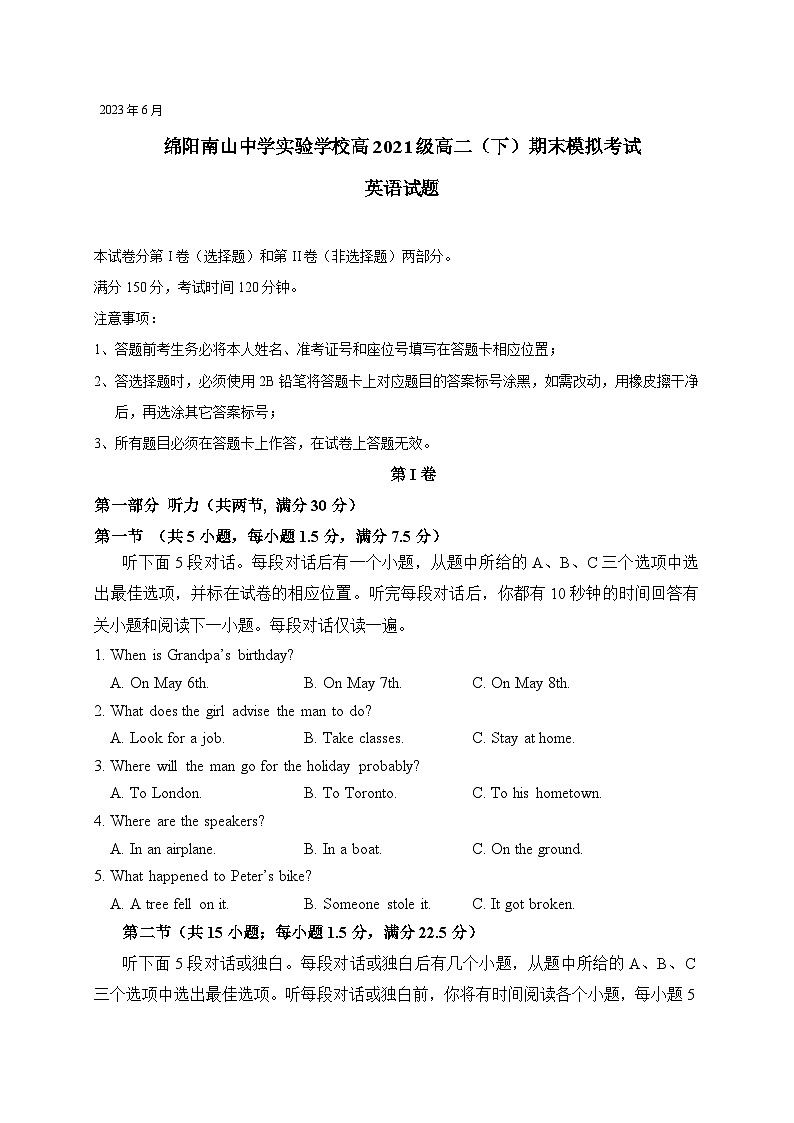 四川省绵阳市南山中学实验学校2022-2023学年高二下学期期末模拟考试英语试题01
