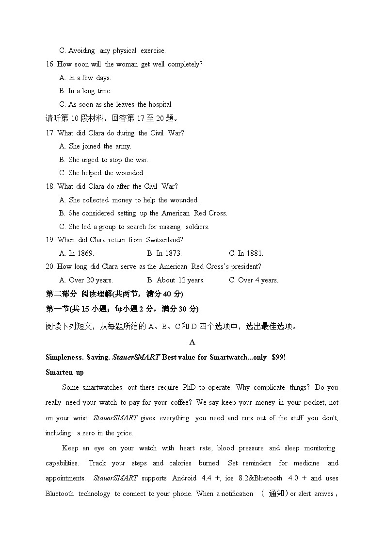 四川省绵阳市南山中学实验学校2022-2023学年高二下学期期末模拟考试英语试题03