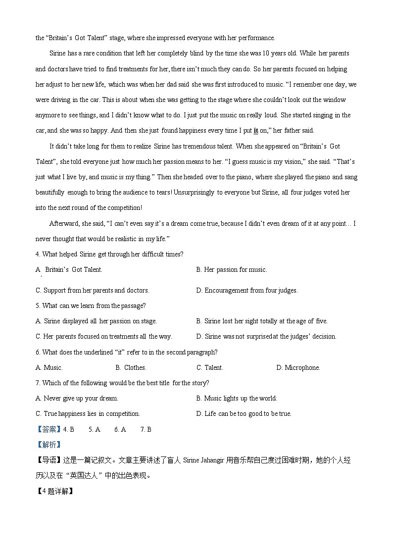 新疆塔城市塔城地区第一高级中学2022-2023学年高一下学期6月月考英语试题（解析版）第3页