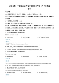 云南省开远市第一中学校2022-2023学年高二下学期4月月考英语试题（解析版）