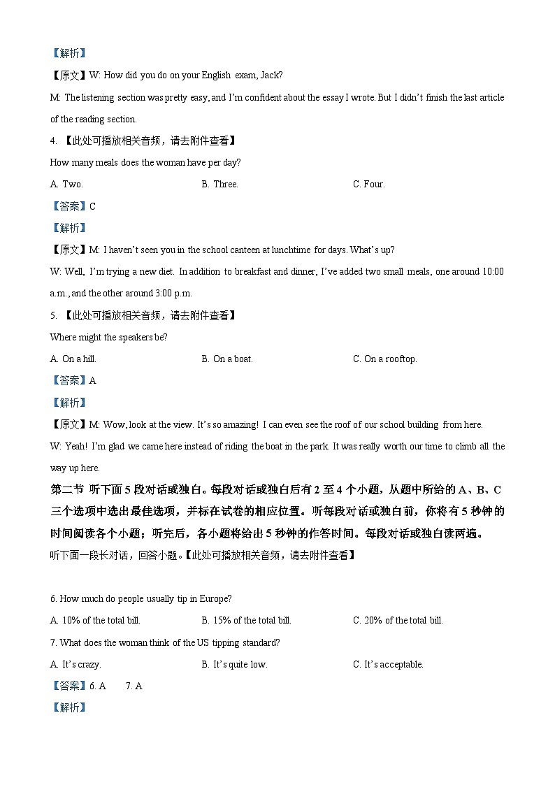 云南省开远市第一中学校2022-2023学年高二下学期4月月考英语试题（解析版）第2页
