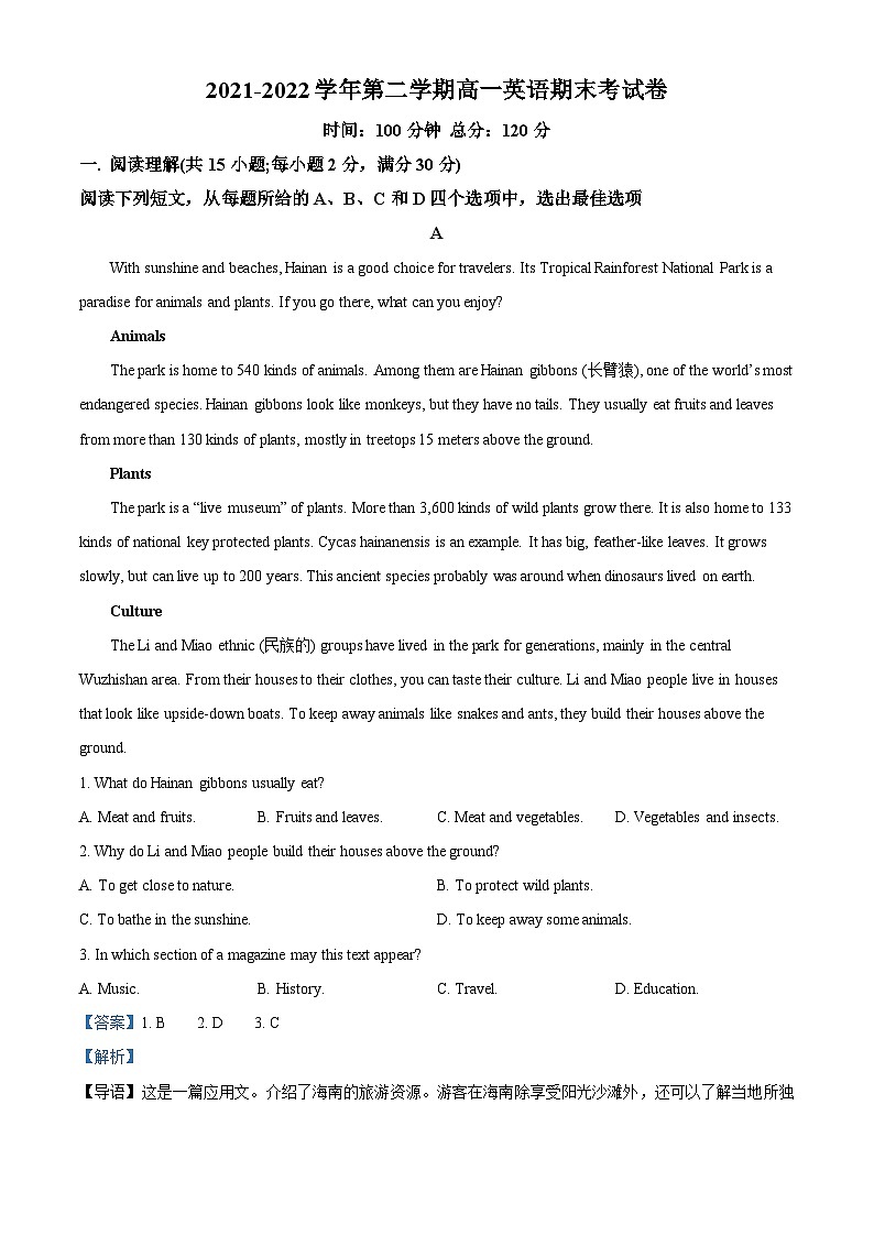新疆维吾尔自治区且末县第一中学2022-2023学年高二下学期6月期末英语试题（解析版）第1页