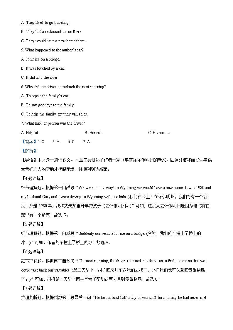 新疆维吾尔自治区且末县第一中学2022-2023学年高二下学期6月期末英语试题（解析版）第3页