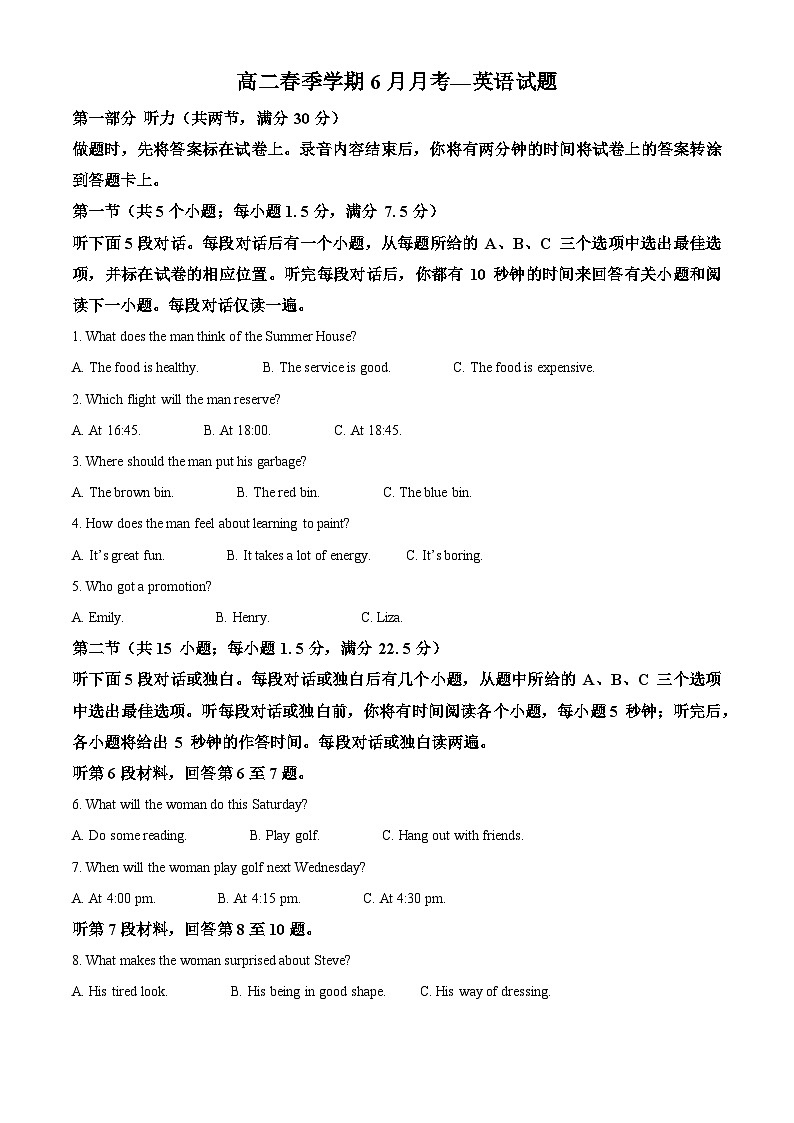 云南省楚雄彝族自治州民族中学2022-2023学年高二下学期6月月考英语试题（解析版）第1页