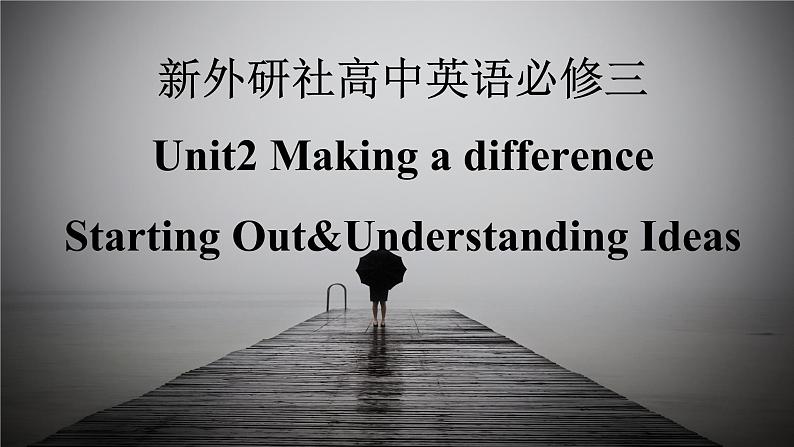 新外研社高中英语必修三Unit2 Making a difference-Starting Out&Understanding Ideas课件01