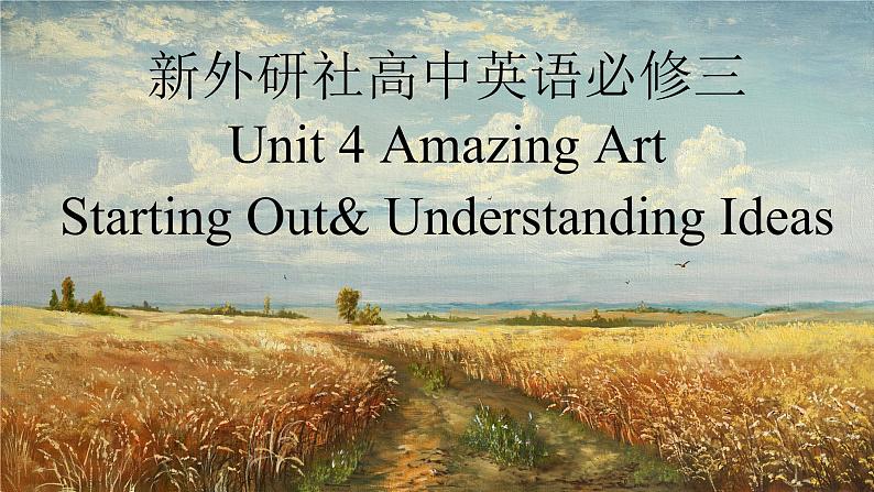 新外研社高中英语必修三Unit4 Amazing art-Starting out&Understanding ideas课件01