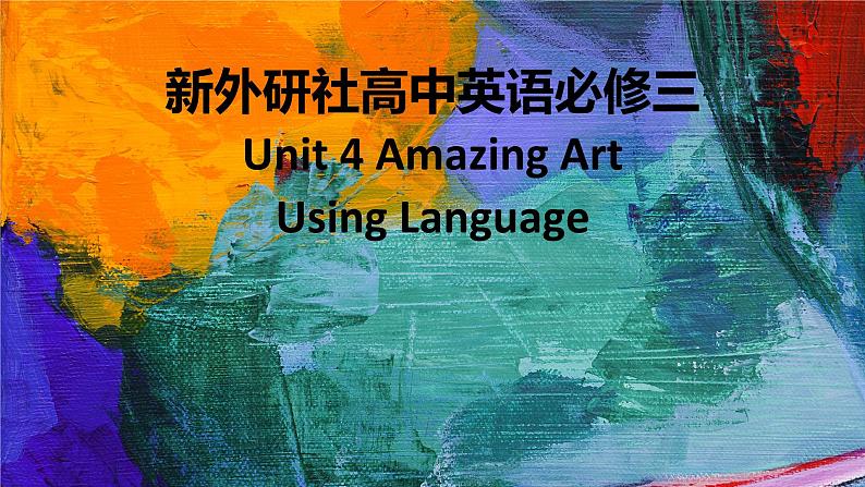 新外研社高中英语必修三Unit4Amazing Art-Using Language课件第1页