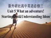 新外研社高中英语必修三Unit5 What an adventure-Starting Out&Understanding Ideas课件