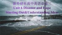 高中英语外研版 (2019)必修 第三册Unit 6 Disaster and hope图片ppt课件