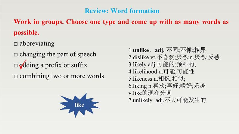 新外研社高中英语必修一Unit2Exploring English-Using Language课件08