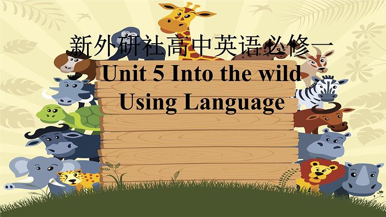 新外研社高中英语必修一Unit5Into the wild-Using Language课件01