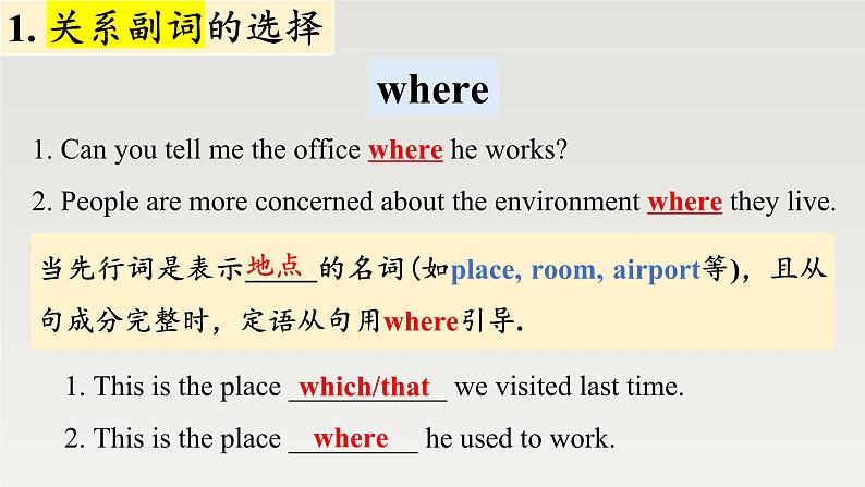 新外研社高中英语必修一Unit5Into the wild-Using Language课件07