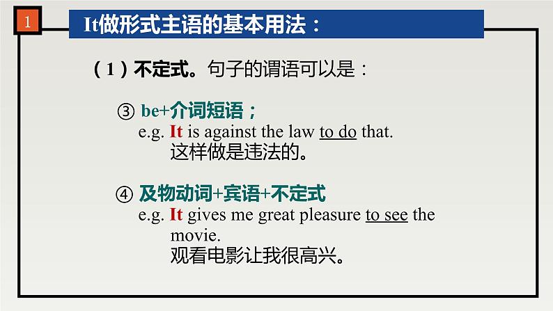 新外研社高中英语选择性必修二Unit4Breaking boundaries-Using Language课件第8页