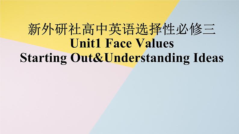 新外研社高中英语选择性必修三Unit1Face Values-Starting Out&Understanding Ideas课件01