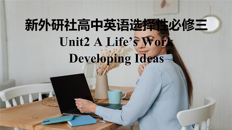 新外研社高中英语选择性必修三Unit2 A Life's Work-Developing Ideas课件01