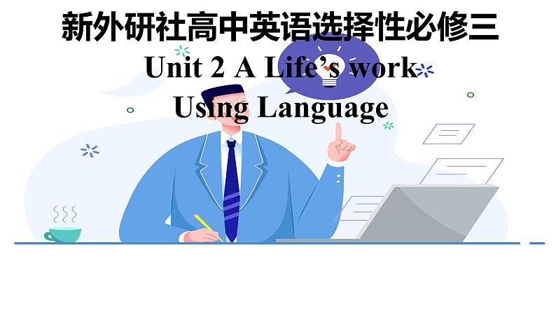 新外研社高中英语选择性必修三Unit2A life's work-Using Language课件01