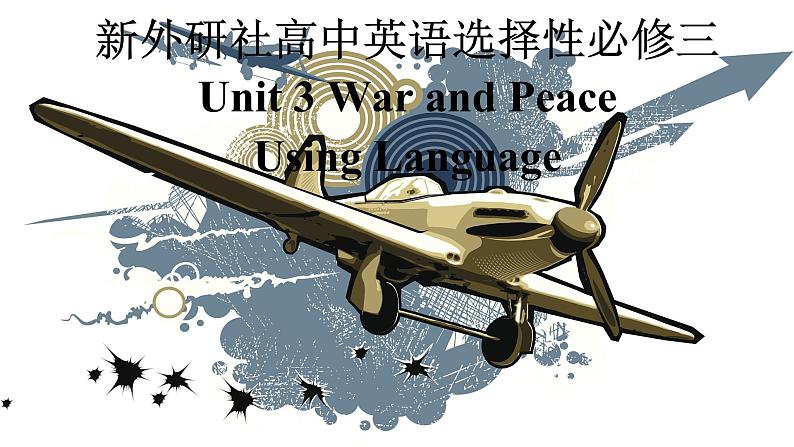 新外研社高中英语选择性必修三Unit3War and Peace-Using Language课件第1页