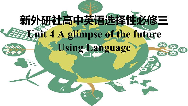 新外研社高中英语选择性必修三Unit4A glimpse of the future-Using Language课件第1页