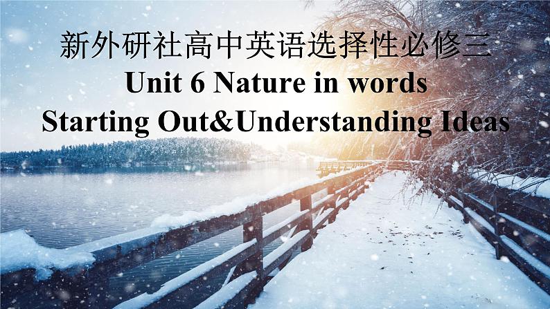 新外研社高中英语选择性必修三Unit6Nature in words-Starting Out&Understanding Ideas课件第1页