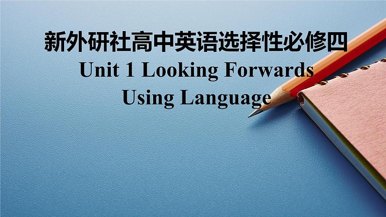 新外研社高中英语选择性必修四Unit1Looking forwards-Using Language课件01