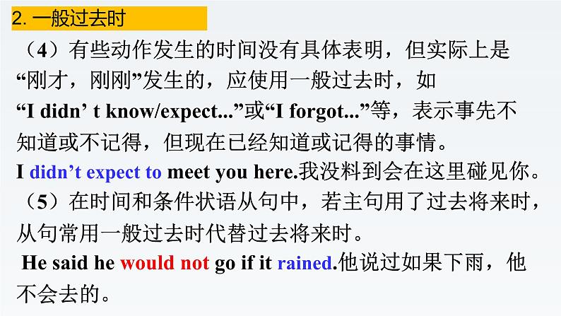 新外研社高中英语选择性必修四Unit1Looking forwards-Using Language课件08