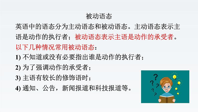 新外研社高中英语选择性必修四Unit2Lessons in Life-Using Language课件06