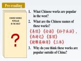新外研社高中英语选择性必修四Unit3 The world meets China-Developing Ideas课件