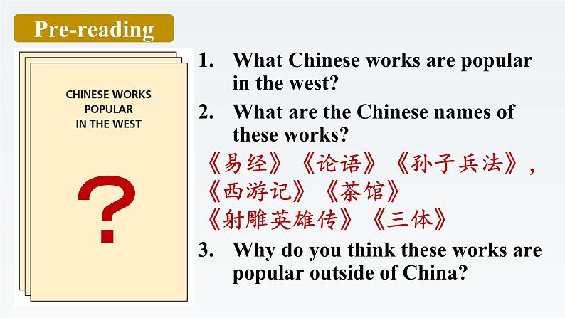 新外研社高中英语选择性必修四Unit3 The world meets China-Developing Ideas课件03