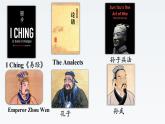 新外研社高中英语选择性必修四Unit3 The world meets China-Developing Ideas课件