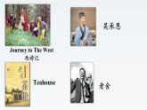 新外研社高中英语选择性必修四Unit3 The world meets China-Developing Ideas课件