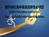新外研社高中英语选择性必修四Unit4Everyday economics-Starting Out&Understanding Ideas课件