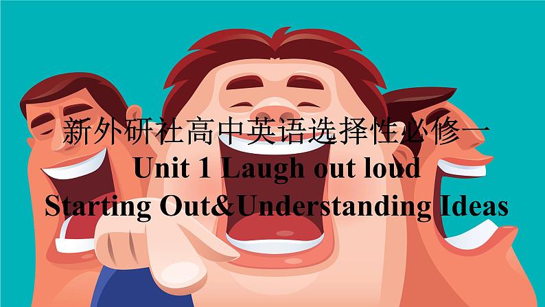 新外研社高中英语选择性必修一Unit1Laugh out loud-Starting Out&Understanding Ideas课件01