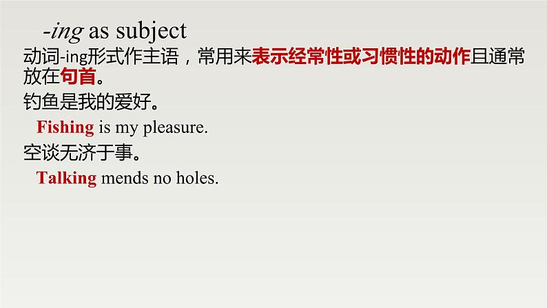 新外研社高中英语选择性必修一Unit3 Faster,higher,stronger-Using Language课件06