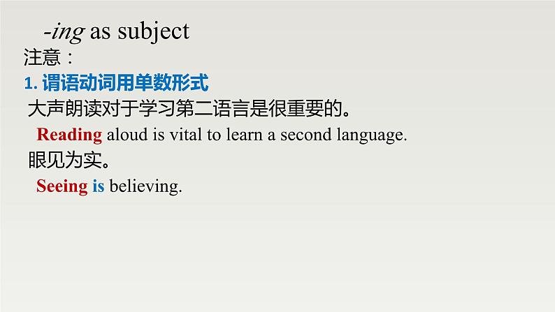 新外研社高中英语选择性必修一Unit3 Faster,higher,stronger-Using Language课件07