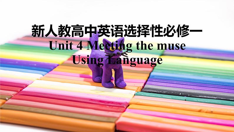 新外研社高中英语选择性必修一Unit4Meeting the muse-Using Language课件PPT01