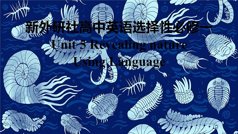 新外研社高中英语选择性必修一Unit5Revealing nature-Using Language课件第1页