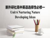 新外研社高中英语选择性必修一Unit6Nurturing Nature-Developing Ideas课件