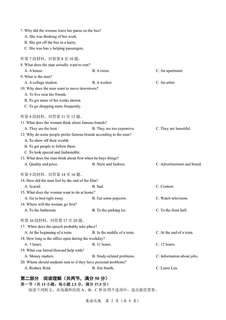 浙江省嘉兴市2022-2023学年高二下学期期末英语试题02