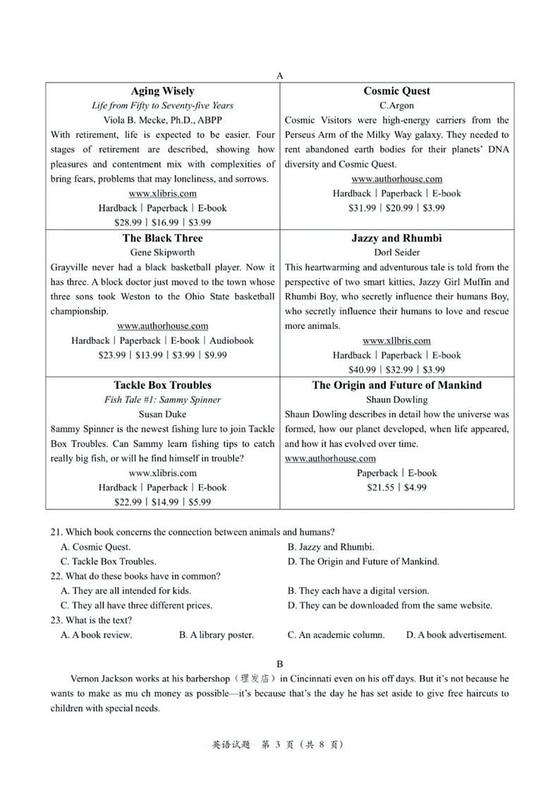 浙江省嘉兴市2022-2023学年高二下学期期末英语试题03