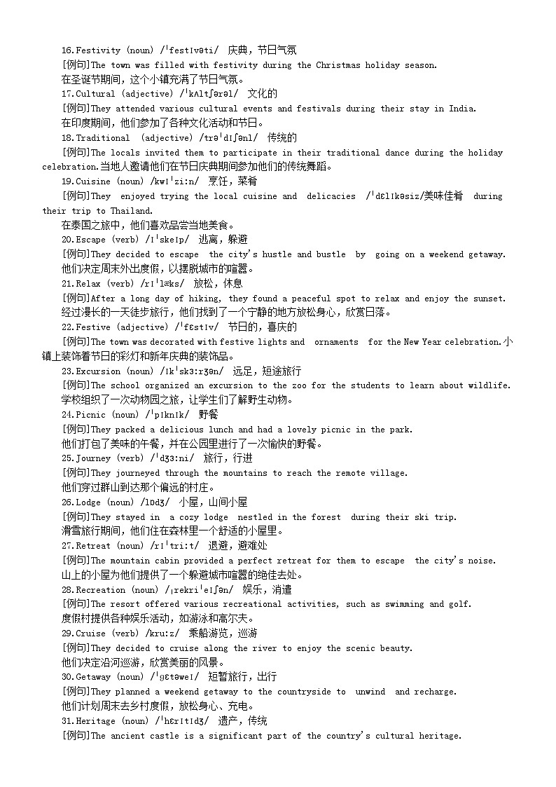 高中英语2024届高考复习假期描写单词和例句整理汇总（共60句）第2页