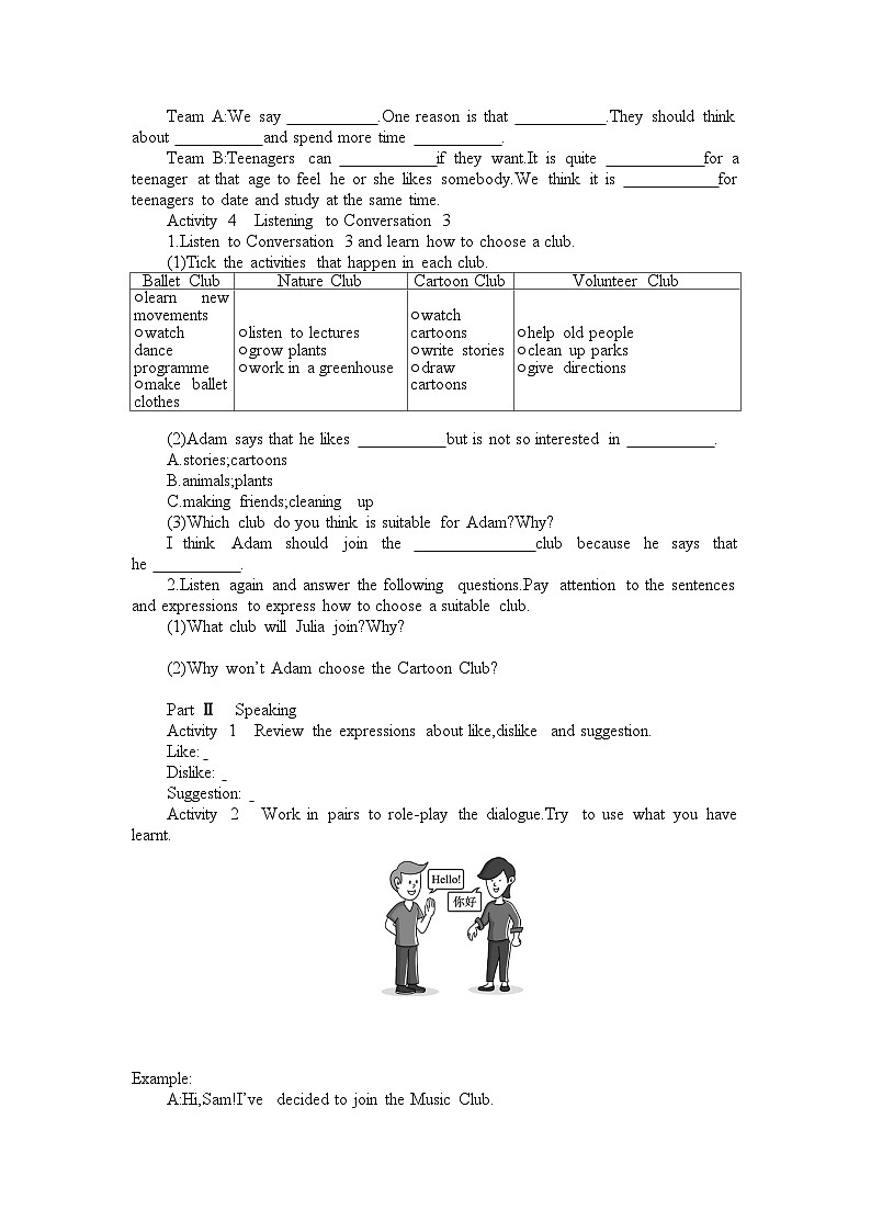 2019新人教unit1Teenage life--period1 listening and speaking学案第2页