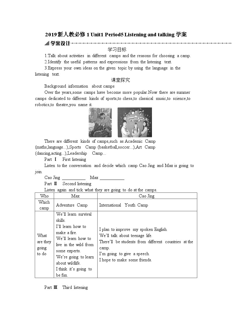 2019新人教必修1unit1period5listening and talking学案01