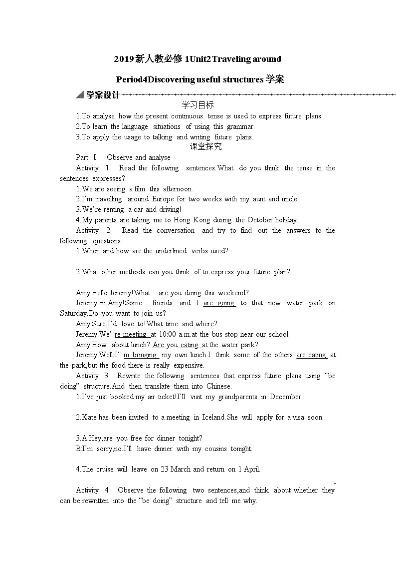 2019新人教必修1Unit2Discovering useful structures学案第1页