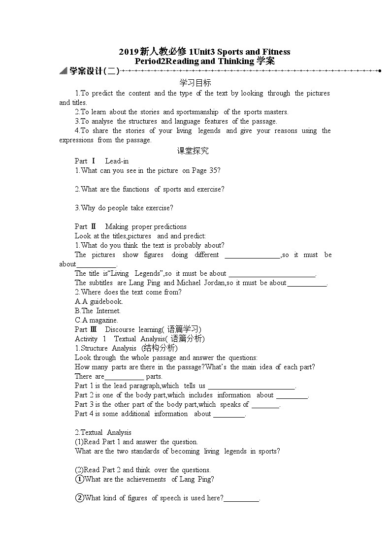 2019新人教必修1unit3Sports and Fitness Reading and thinking学案第1页