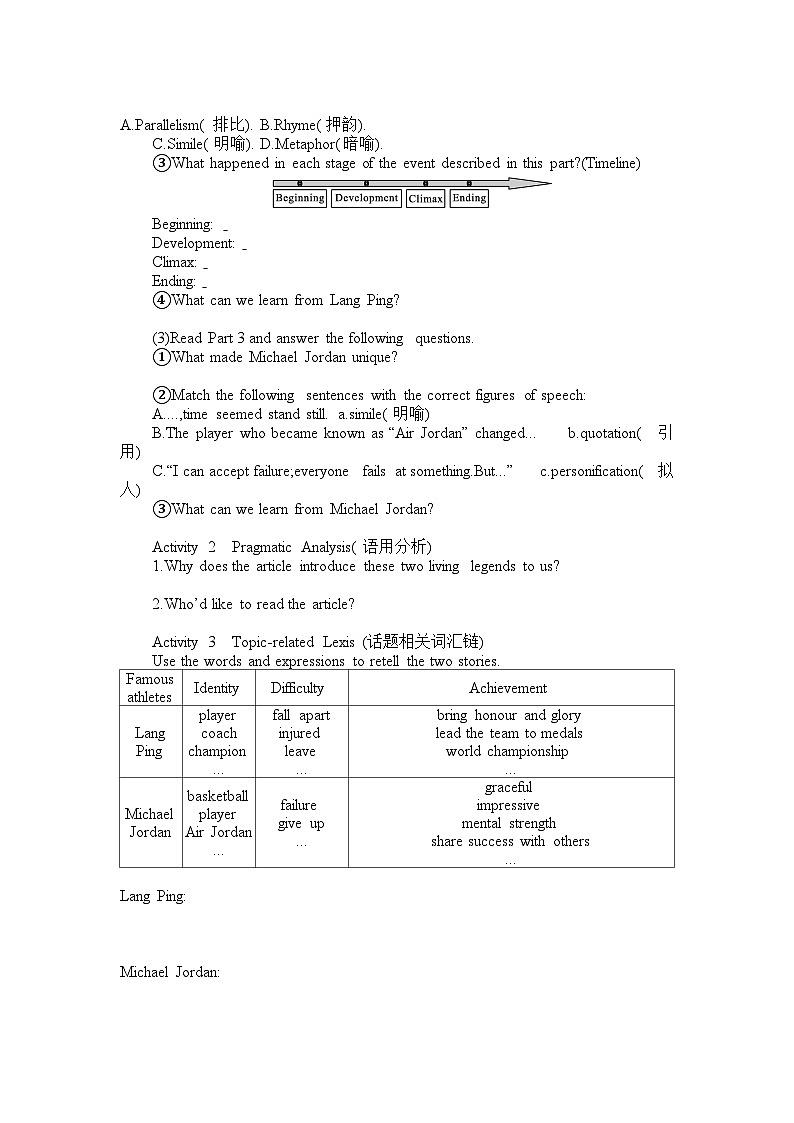 2019新人教必修1unit3Sports and Fitness Reading and thinking学案第2页
