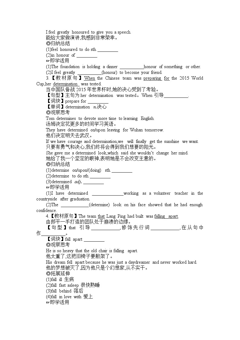2019新人教必修1unit3sports and fitness language points学案02