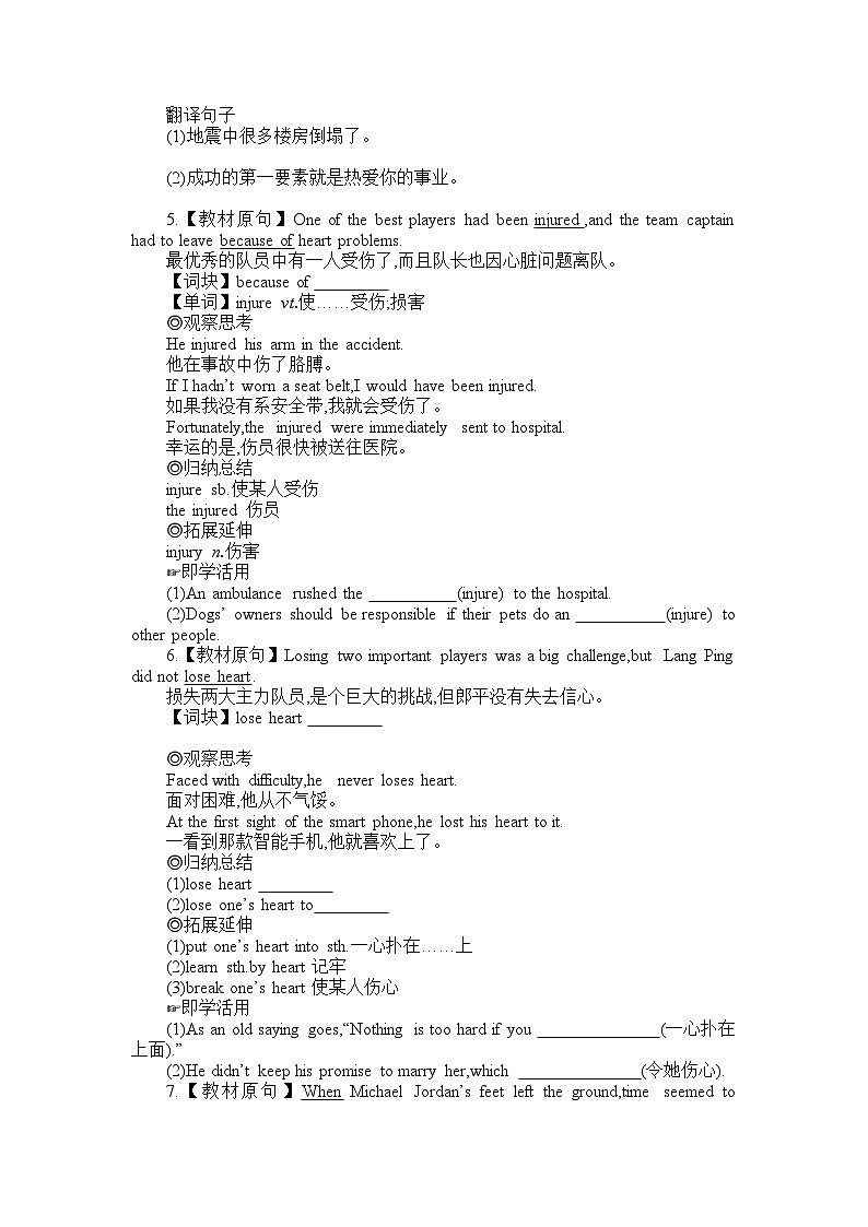 2019新人教必修1unit3sports and fitness language points学案03