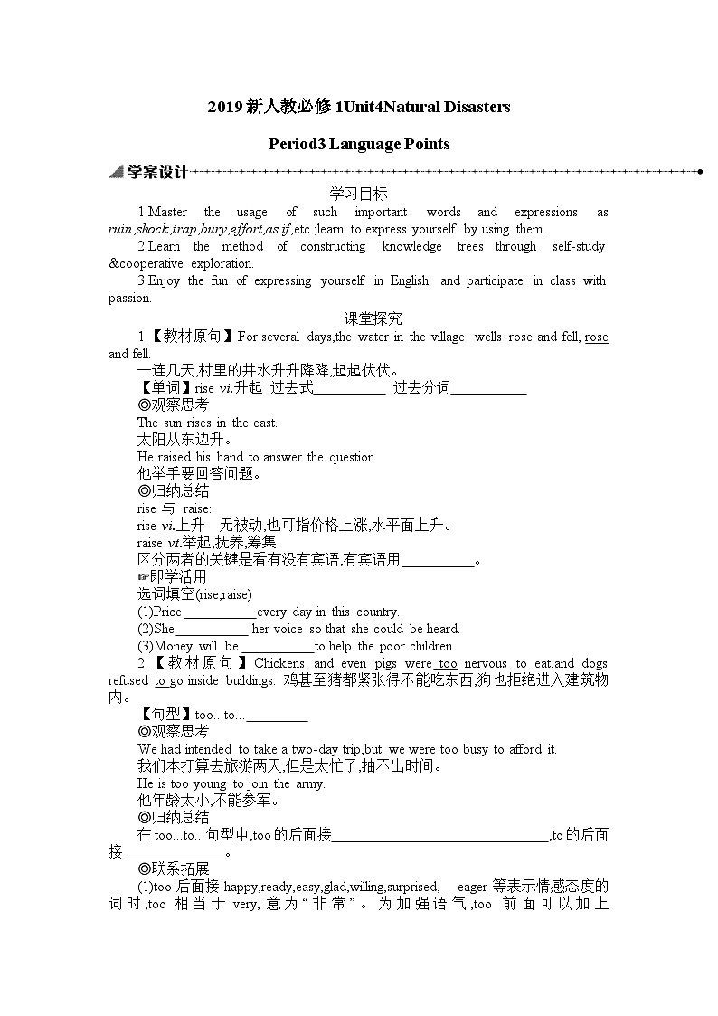2019新人教必修1unit4Natural Disasters Language Points学案01